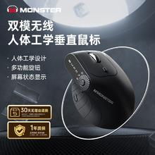 MONSTER 魔声 M2pro无线蓝牙充电人体工学垂直鼠标笔记本静音游戏办公2.4G