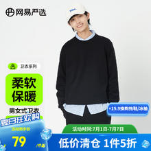 YANXUAN 网易严选 情侣款海岛绒卫衣