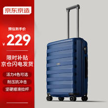 京东京造 京造 飞行家行李箱大容量男女拉杆箱24英寸 旅行箱学生密码箱 海蓝