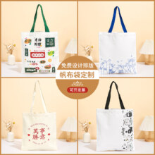 帆布袋定制手提袋