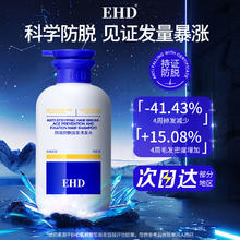 ehd 强韧健发洗发水防断发护发素洗护套装洗发水500ml+护发素400ml