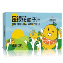 拍40件 金银花柚子汁植物饮料
