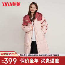 YAYA 鸭鸭羽绒服 鸭鸭（YAYA）羽绒服女长款过膝2024冬季新款韩版休闲时尚百搭宽松保暖外套DJ 粉色 M