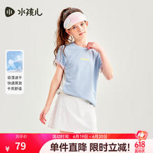Souhait 水孩儿 童装男童女童速干短袖2024夏季儿童圆领套头T恤百搭上衣 冰晶蓝SHSXND01CT519B01 170cm