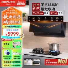 ROBAM 老板 26D1-G1+57BD 烟灶套装 黑色