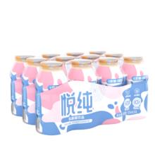 喜乐 悦纯0蔗糖脱脂原味乳酸菌饮品95ml*20瓶牛奶饮料儿童营养整箱