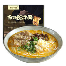 有你一面 金汤肥牛面 速食方便面 200g