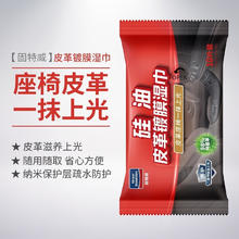 goodview 固特威 汽车玻璃油膜去除湿巾车载车窗清洁剂强力除虫胶强力去污 硅油皮革镀膜湿巾单包