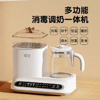 yunbaby 孕贝 奶瓶调温奶器消毒器二合一婴儿暖恒温水壶辅食烘干机六合一