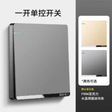 需首购:国际电工 86型家用墙壁开关插座 一开单控开关