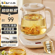 Bear 小熊 养生壶 1.5L YSH-E15M3