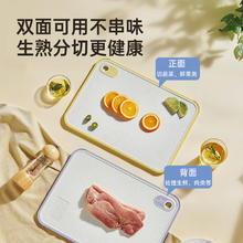 88VIP会员：炊大皇 包邮炊大皇菜板砧板小麦秸秆刀板厨房家用切案板婴儿辅食水果板