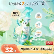 【升级手枪泵喷雾】六神驱蚊花露水防蚊驱蚊液蚊不叮花果香188ml