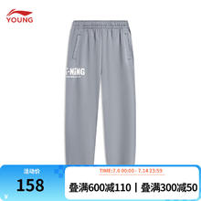 LI-NING 李宁 童装儿童卫裤男大童运动生活亲肤束脚宽松卫裤YKLU085 24年春款 九度灰-5 150