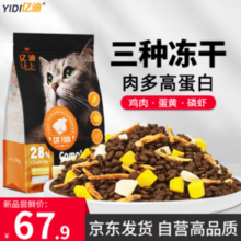 PLUS会员！亿迪 全价冻干猫粮 5kg