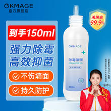 OKMAGE 除霉剂玻璃胶厨卫防霉厨房冰箱洗衣机橡胶圈发霉墙面 除霉啫喱150g