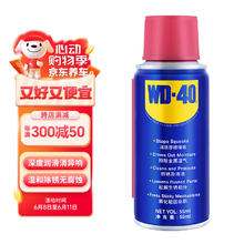 WD-40 家用门锁润滑油
