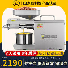 十八油坊 榨油机家用全自动304不锈钢小型智能商用多功能花生亚麻籽核桃山茶籽冷热双榨炸油机