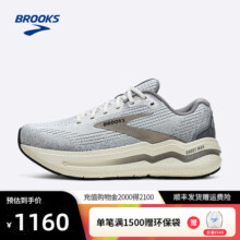 BROOKS布鲁克斯Ghost幽灵Max 2跑鞋男款减震女厚底运动宽楦跑步鞋