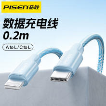 PISEN 品胜 手机充电线27WPD快充数据线织款适用于苹果安卓手机 织款0.2米蓝色｜苹果PD快充