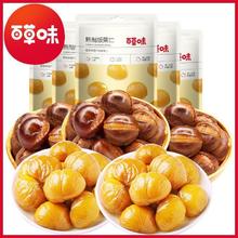 Be&Cheery 百草味 笑口板栗120g*4袋