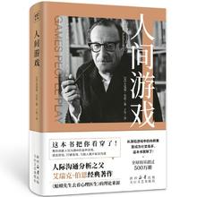 百亿补贴：《人间游戏》