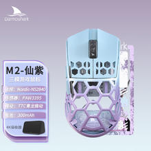 Darmoshark 达摩鲨 M2 镁合金三模鼠标 8000HZ 中小手36克TTC青龙微动 电竞游戏鼠标 M2