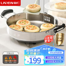 LIVEN 利仁 电饼铛 DJG-J3265