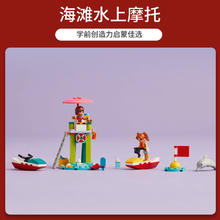 LEGO 乐高 42623好朋友系列海滩水上摩托拼搭积木玩具礼物