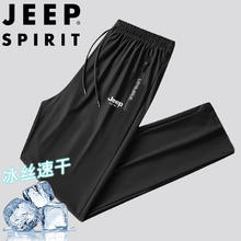 JEEP SPIRIT 吉普休闲裤夏季冰丝速干透气轻薄户外运动裤 黑色直筒XL