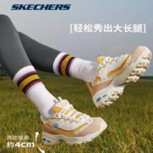 断码清仓！Skechers 斯凯奇 D'Lites系列 女子奶茶熊冰淇淋调色盘老爹鞋13146