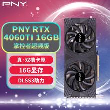 PNY 必恩威 RTX4060Ti 16GB Gaming VERTO 掌控者超频版双风扇显卡