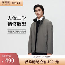 BOSIDENG 波司登 鹅绒羽绒服 B20134151
