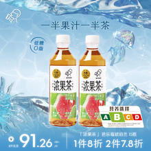 HEYTEA 喜茶 浓果茶芭乐莓琥珀兰450ml*15瓶整箱50%真果汁低糖0脂果汁茶饮料