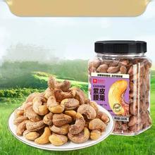 百亿良品铺子紫皮腰果仁500g
