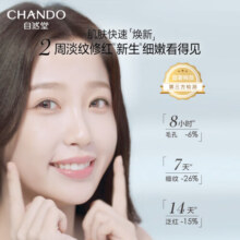 自然堂（CHANDO）小紫瓶精华第五代凝时修护精华液套装（小紫瓶50ml+面膜*1片）