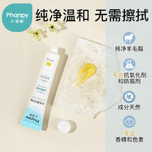 88VIP会员：Phanpy 小雅象 乳头修复霜