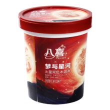 八喜冰淇淋 火星双色 可可红茶口味550g*1桶 家庭装 大杯冰淇淋