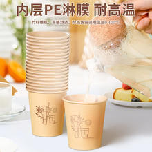 包邮Edo一次性杯子本色纸杯228ml加厚家用喝水咖啡杯办公室水杯