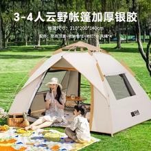 探险者帐篷户外折叠便捷式露营全套装备加厚野营过夜公园自动黑胶