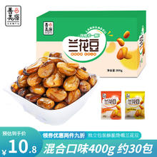善美源 香酥兰花豆 牛肉味+香辣味 800g（约60包）