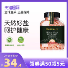 巴基斯坦进口，Delicieux 喜马拉雅山 玫瑰粗盐 620g*2瓶
