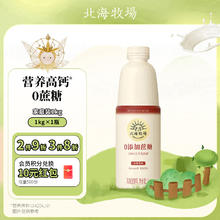 LAND OF PROMISE 北海牧场 清甜原味家庭装酸奶1kg*1瓶高钙0蔗糖30g蛋白质每瓶低温酸奶