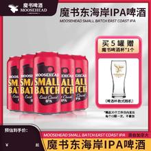 魔书 小批量 东海岸IPA啤酒 473ml*5听 赠魔术啤酒杯1个
