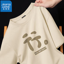 限移动端、京东百亿补贴：JEANSWEST 真维斯 短袖t恤男女同款夏季青少年学生ins风简约纯棉半袖