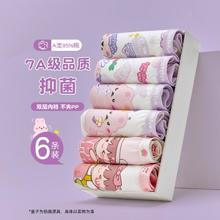 mianzhi 棉致 6条夏季薄款内裤女童a类宝宝女孩平角7A抑菌不夹屁屁大童短裤
