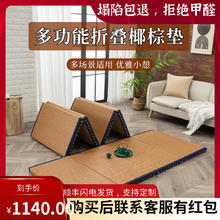 中沧鸿岛 日式定制折叠床垫榻榻米垫子 3CM厚度 60*180（四折叠）黄麻棕芯