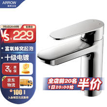 ARROW 箭牌卫浴 箭牌（ARROW）洗脸台盆冷暖龙头面盆 洗脸盆浴室柜冷热水龙头AE41113CP