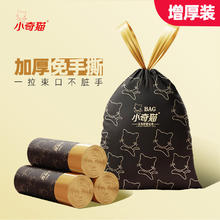 限移动端、京东百亿补贴：小奇猫 加厚抽绳垃圾袋免撕家用商用手提式大号塑料袋厨房办公室自动收口 黑色45只