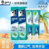 DARLIE 好来 黑人牙膏清新双效200g2支